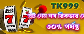 gt999 ক্যাসিনো বোনাস পান