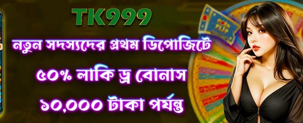 gt999 দিয়ে বড় জিতুন